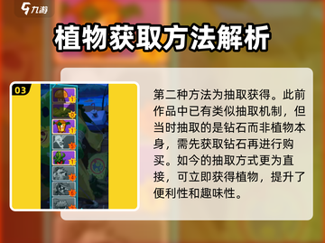 植物大战僵尸3🔥卡片玩法全揭秘！💡截图4