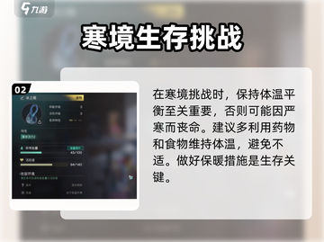七日世界🔥冰块获取超简单💎新手必看截图3
