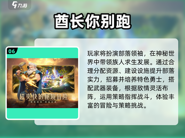 🎮2025新游排行榜🔥爆款游戏大揭秘！截图7