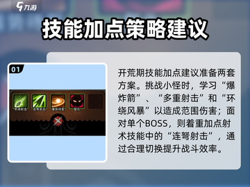 迷雾大陆🔥开荒超全攻略🌟新手必看！截图2