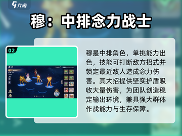 圣斗士星矢重生🔥十连必抽角色推荐！截图3