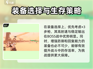 破碎之地七号油田打法🔥超详细攻略🎉截图2
