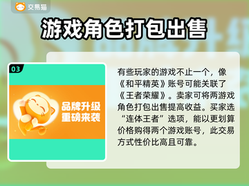 和平精英账号交易🔥哪里买最靠谱？👇截图4