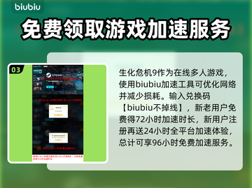 生化危机9上线日期🔥你猜对了吗？🎮截图4