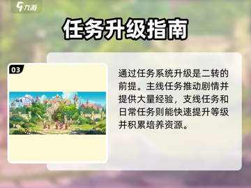 《仙境传说爱如初见》贤者必看攻略🔥截图4