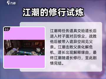 无尽噩梦6全流程攻略❗捕盗行纪剧情解析⚡截图4