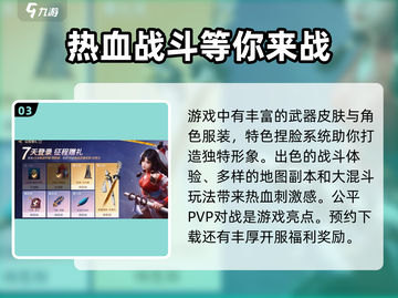 永劫无间手游预约🎁，奖励领取秘籍🔥截图4