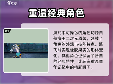 航海王壮志雄心🔥超好玩攻略分享🎉截图2