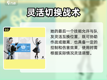 《零号任务》凡妮莎攻略🔥速成秘籍💥截图4
