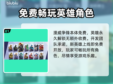 漫威争锋💰：免费玩还是氪金爽？🔥截图2