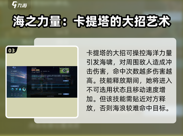 决胜巅峰！卡蒂塔技能强度大起底💥游戏党必看！截图4