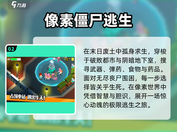 🔥2024最上头像素生存游戏💥截图3