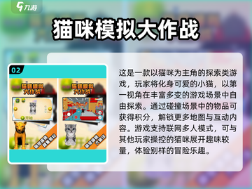 🐾2025最火猫咪模拟器游戏大揭秘！截图3