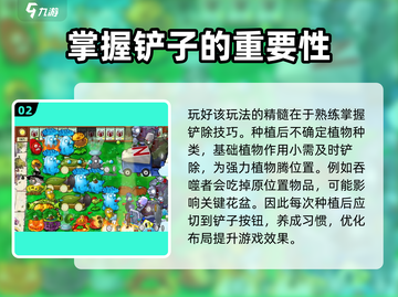 植物大战僵尸幸运盒子模式🔥超全攻略来啦！游戏技巧大曝光🎉截图3