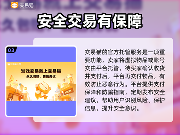 神武4账号交易🔥安全平台推荐🎉截图4