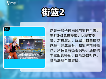 🔥3v3热血手游TOP榜！电竞玩家都在玩的多人对战游戏推荐🎮截图5