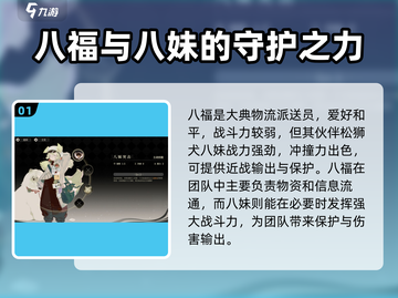 野火流明八福🔥《永劫无间》最强搭配效果揭秘！截图2
