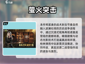 🔥2025枪战手游TOP榜💥玩到停不下来！🎮截图6