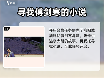 侠客风云传前传🔥夜探尚书府任务超详细攻略来啦！截图2