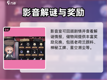 《时空绘旅人》庄园诡戏限时开启！🎭截图5