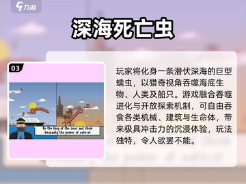 深海探险🔥TOP5爆款游戏🎮截图4