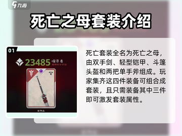 暗影格斗3-death套装🔥超强属性曝光！截图2