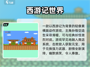 🎮80后必玩！这些老游戏太上头了🔥截图5