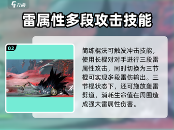 归龙潮尘嚣🔥技能大曝光！游戏党必看💥截图3