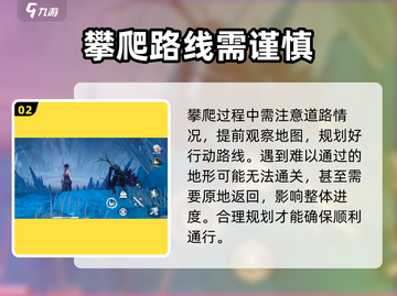 🎮鸣潮角色爬墙技巧大揭秘！✨截图3