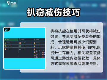 《梅尔沃放置扒窃技巧大揭秘！💰》截图2