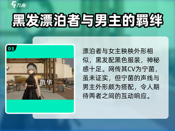 鸣潮手游CV大曝光！🔥配音阵容太顶了✨截图4