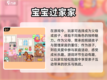 👶2024超有趣照顾小宝宝游戏推荐，宝爸宝妈必玩！🔥截图2