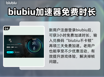 黑神话悟空掉帧🔥用这个加速器立马流畅！截图5