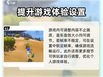 《沙石镇时光》画质切换超简单🔥游戏技巧大公开！截图3