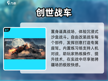 🏎2024最燃赛车吃鸡手游推荐🔥截图2