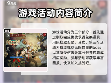 咒术回战手游🔥幻影夜行活动大曝光！💥截图5