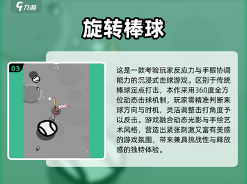 🔥2025必玩棒球游戏推荐⚾高燃合集来袭！截图4