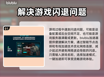 游戏闪退掉帧？这些问题通通解决！💥🎮截图2