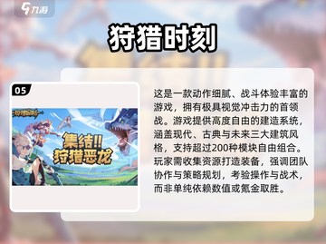 🔥2025超好玩多人集体游戏合集💥截图6