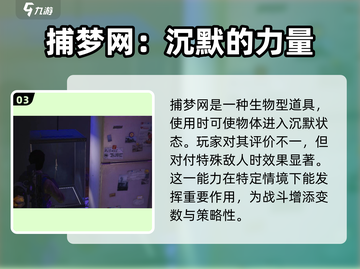 七日世界捕梦网获取攻略🌟带你快速拥有！截图4