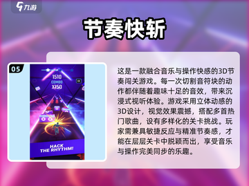 🎮节奏大师平替！2024超带感音游推荐🔥截图6