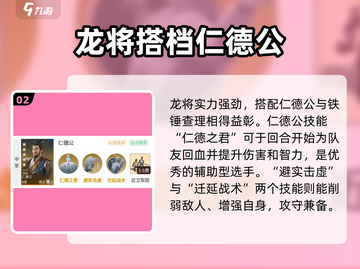 世界启元龙将🔥技能阵容全揭秘！玩转游戏就靠它👇截图3