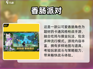 🔥2025最火射击手游TOP榜来袭！🎮截图2