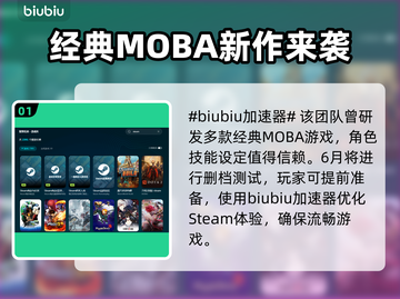 头号追击🔥加速器推荐，玩游戏必备！🎮截图2