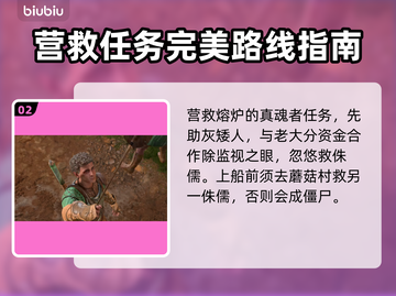博德之门3：真魂者拯救方法大揭秘！🔥截图3