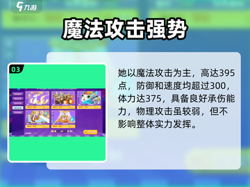 《西普大陆常曦强度爆表！✨》截图4