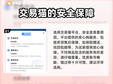 迷你世界账号交易💥正规渠道在这里！🔥截图2