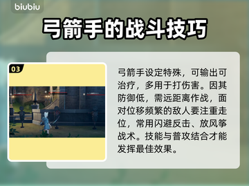 蓝色协议🔥各职业普通攻击全面解析！💥截图4