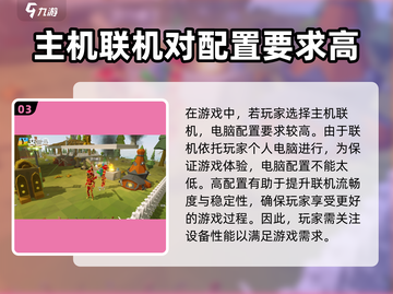 艾兰岛联机秘籍🔥好友一起玩超简单！🎮截图4