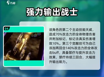 众神派对⚡贾维德强度分析🔥超详细解读！🎮截图5